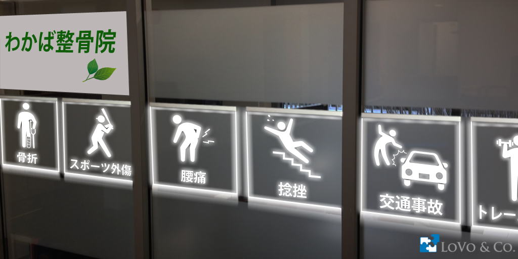 整骨院利用イメージ
