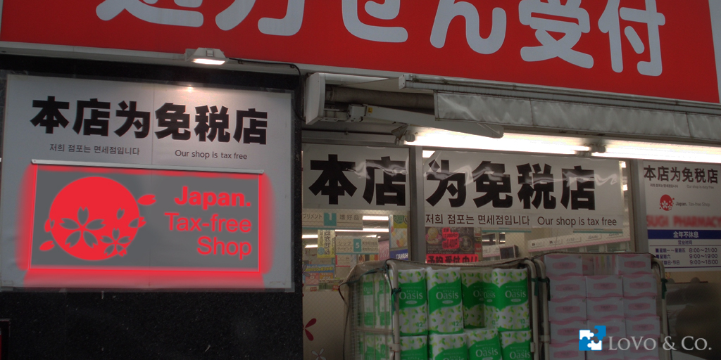 免税店　ドラッグストア