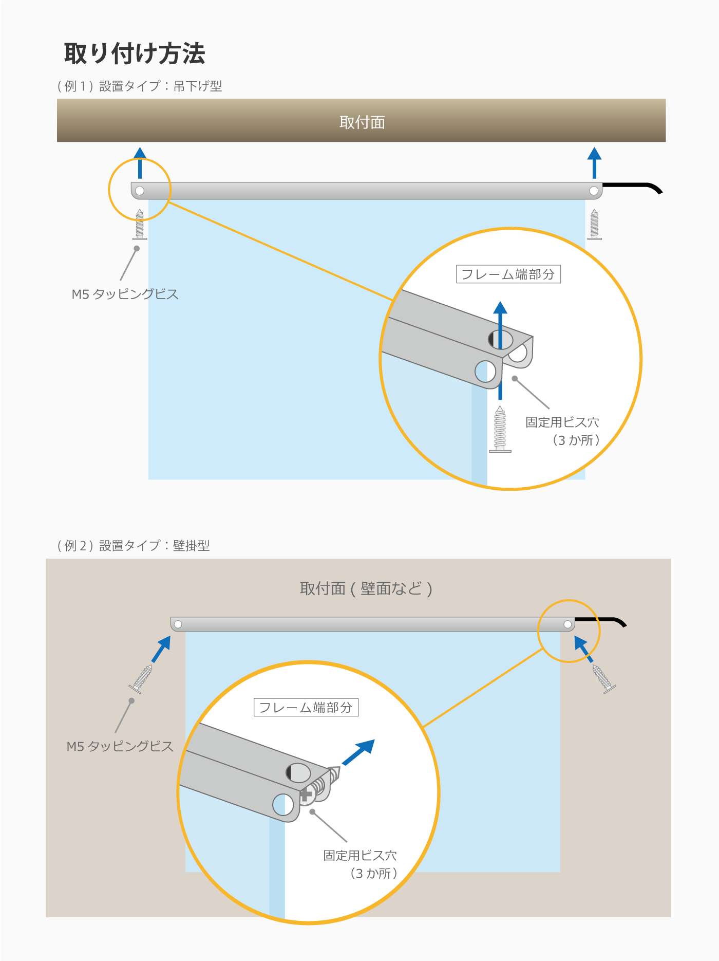 取り付け詳細図