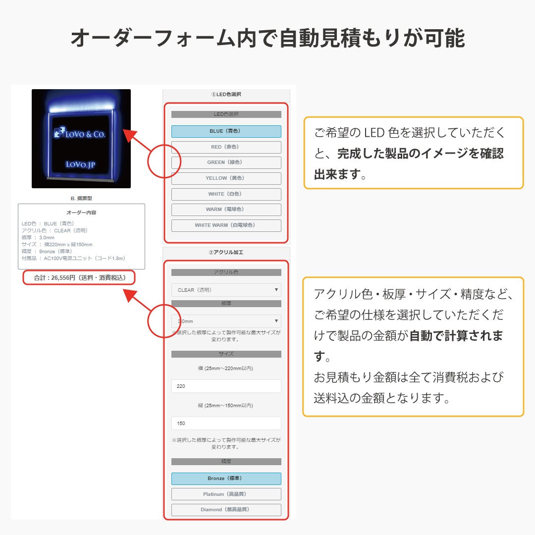 オーダーフォーム内で自動見積もり可能イメージ