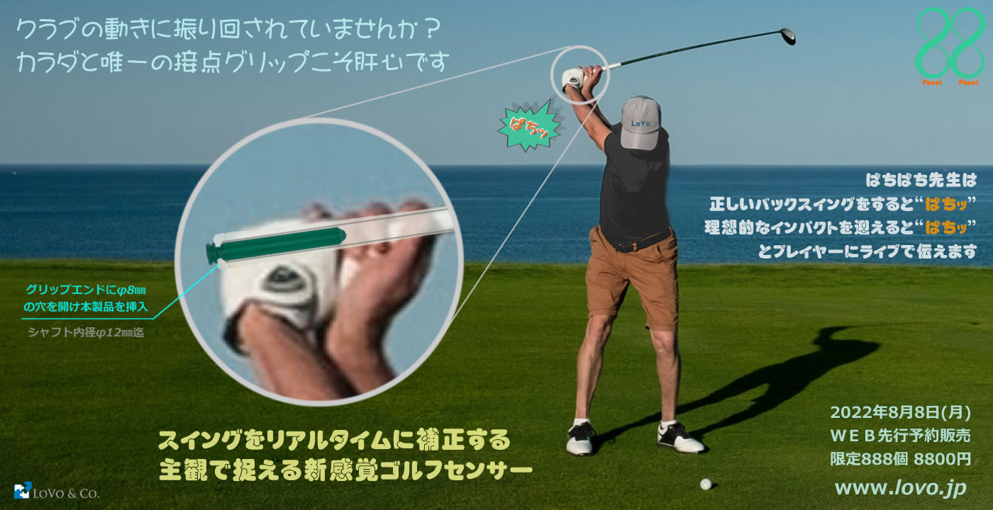 ぱちぱち先生の使用イメージ
